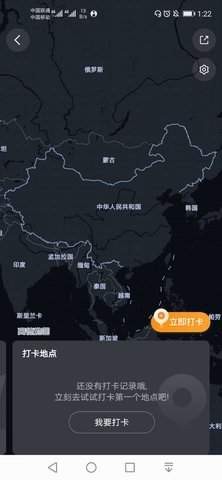 秀出你的足迹地图 2020-08-22 11:38