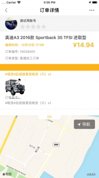 车塘技工 v3.2.5