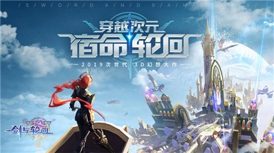 剑与轮回3.7.3 2021-04-30 17:08