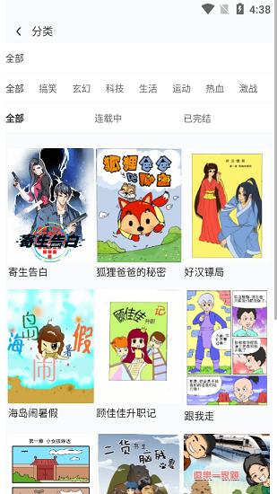 比心漫画  v1.0.5