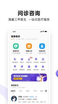 丁香医生普通版 v3.2.5