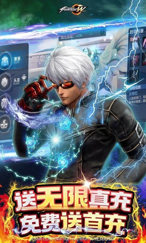 拳皇世界官方正版  v1.5.2