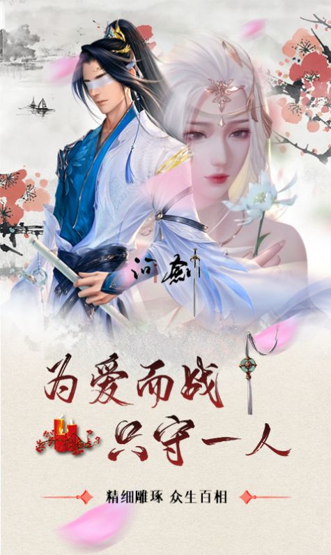 问剑剑舞九天手游官方版  v3.5.3