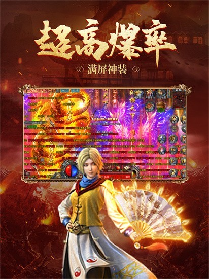 道士攻速服截图3