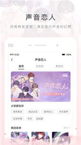 猫耳FM  v 6.0.9