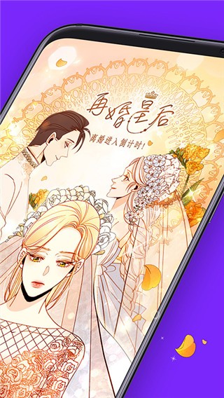 咚漫漫画最新版  v2.9.6