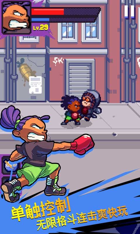 战无不胜快打旋风手游官方正式版图片1