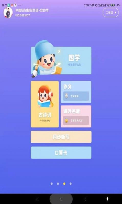 学霸兔app官方版  v3.5.4