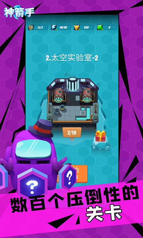 神箭手大作战  v1.0