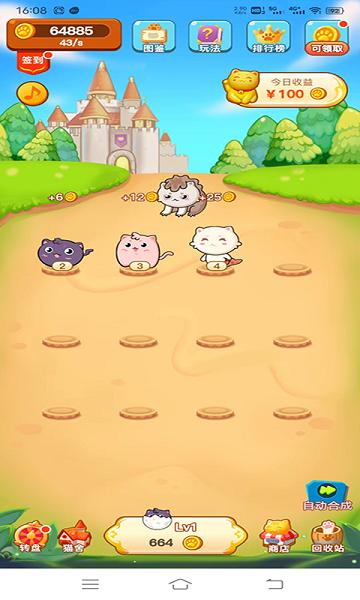 爱上宠物合成小游戏