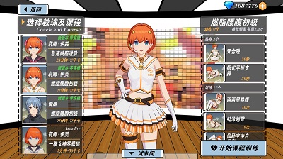 我的健身教练2 官方正版 v2.0.5