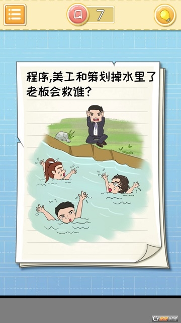 微信最囧大脑独立版