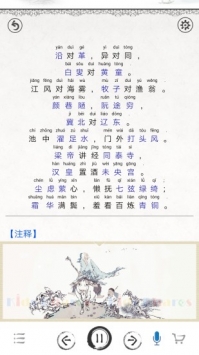 声律启蒙图文 v2.0.5