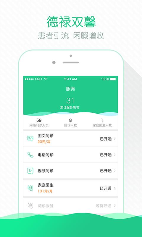 熙心健康医生版  v4.7.1