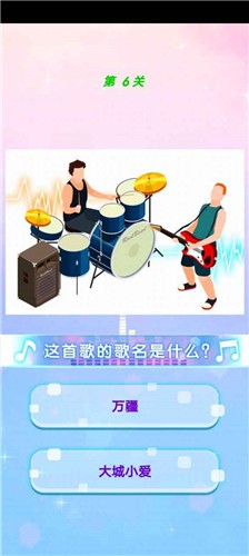 最爱猜歌名  v1.0.5