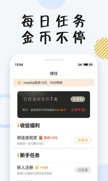 小狸小说  v1.9.4