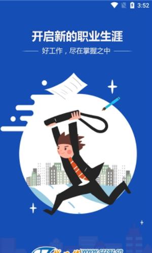 长治找工作 v1.0