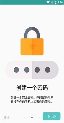 光科照片隐藏 v2.0