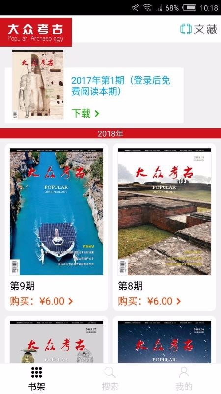 大众考古 2020-04-09 16:46