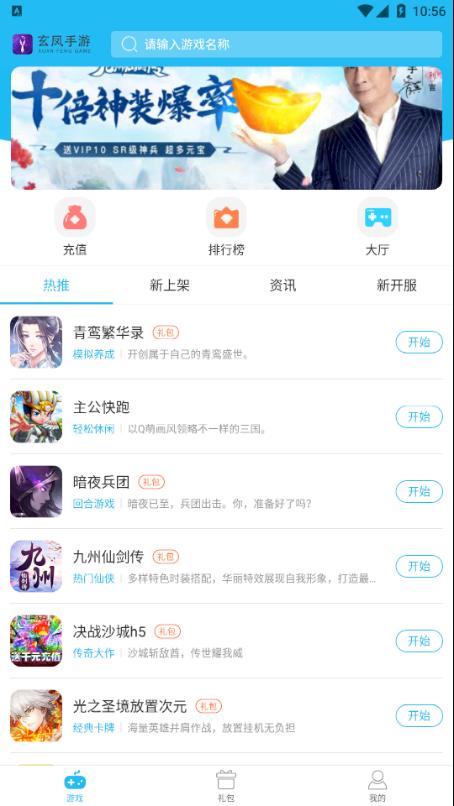 玄凤手游 v2.2.6