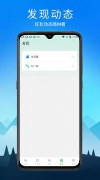 默信交友.jpg