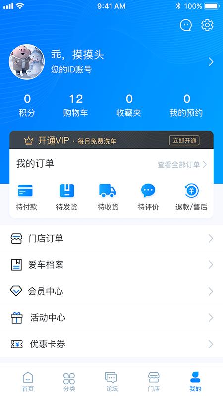 兴车宝 v1.0.0