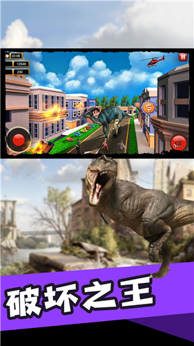 恐龙模拟器