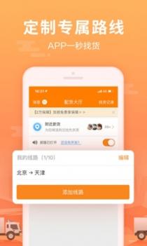 运满满司机ios版 v3.2.5