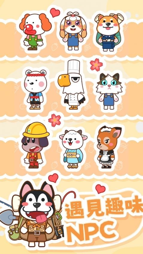 奶茶屋物语 v1.0.0