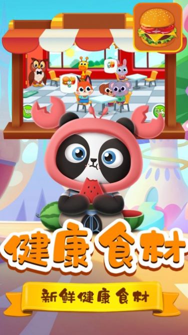 米加料理商店游戏官方免费版图片1