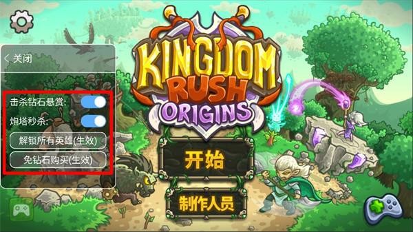 王国保卫战起源全英雄  v5.6.14