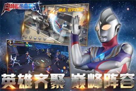 奥特曼热血英雄 v3.1.0