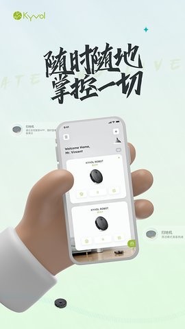 及悦智家  v4.0.0
