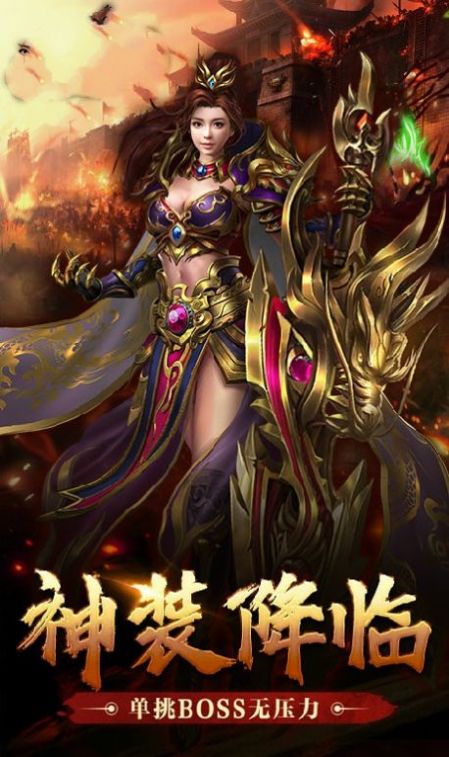 烈火屠龙浴血沙城手游官方安卓版  v5.1.2