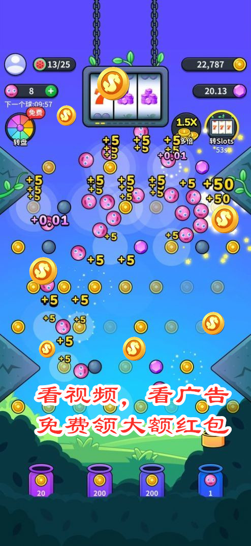 弹球6号红包版