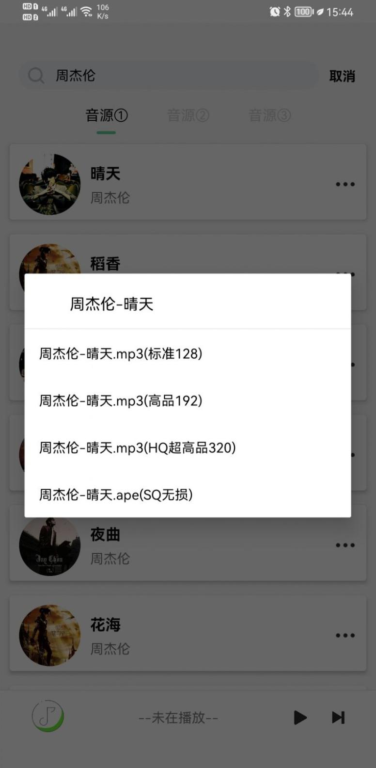 悦音.jpg