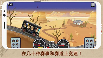 登山赛车2国际服破解版 v1.47.1