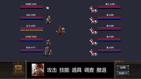 逆乱水浒之山贼王  v1.0