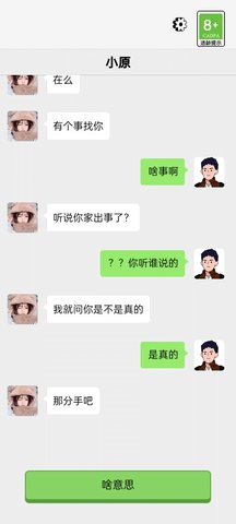 抖音男人逆袭记