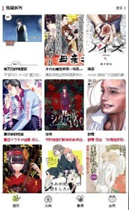 漫蛙漫画特别版  v5.22.00