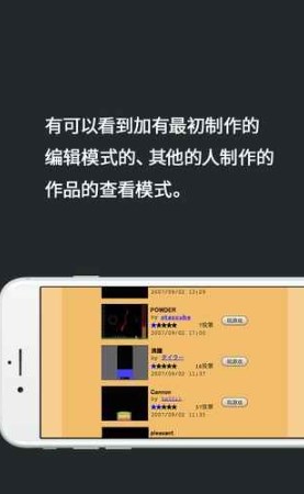 粉末游戏正版 v3.8.5