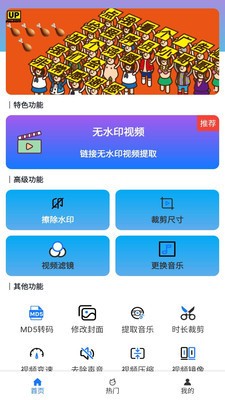 无水印剪辑 2020-08-13 16:10