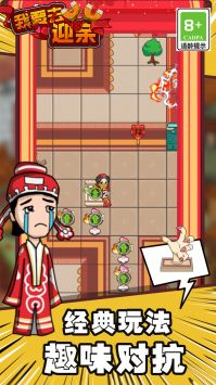 我要去迎亲 v3.0.5