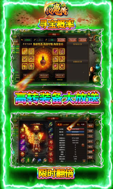 伏魔传之丹青斩手游官方最新版图片1