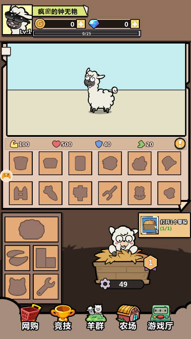 洋葱骑士团官方版 v2.0.2