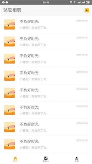 骆驼相册 2020-08-03 16:11
