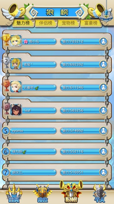 手狼狼人杀 2024-06-25 15:08