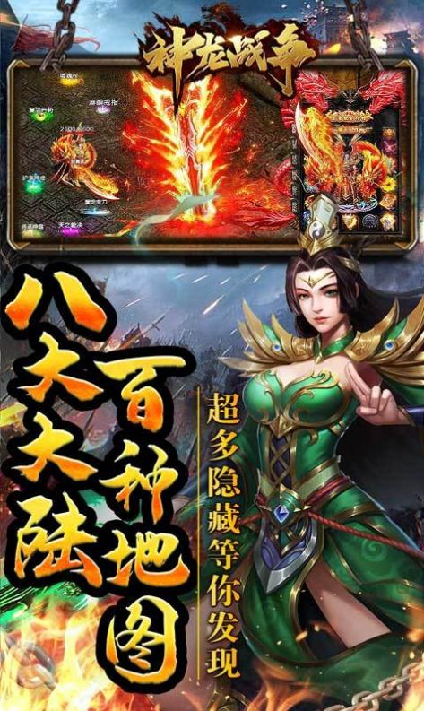 神龙战争加速无限刀手游官方版  v5.5.2