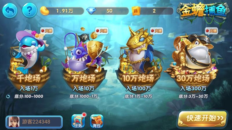 柳岩版捕鱼大作战最新版2023 v10.0.30.