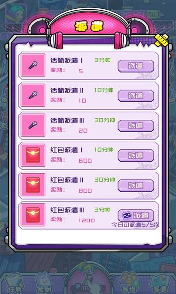 梦幻之城官方版 v1.0